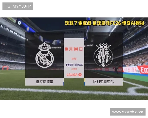 西甲联赛第8轮直播平台对比