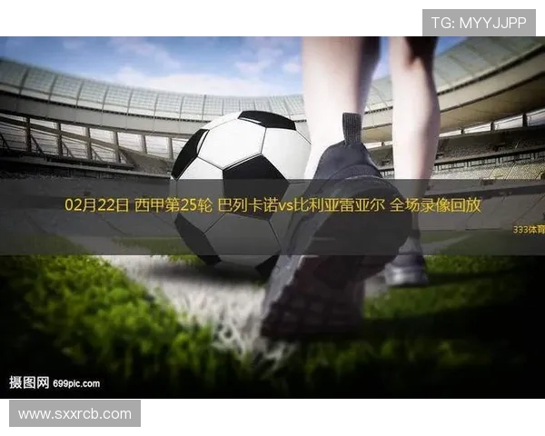 西甲联赛完整比赛录像回顾资源 西甲联赛完整比赛录像回顾资源